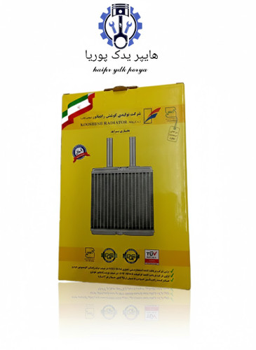 رادیاتور بخاری پراید ۱۳۱،۱۳۲،۱۴۱،۱۵۱،صبا، کوشش اصل شرکتی